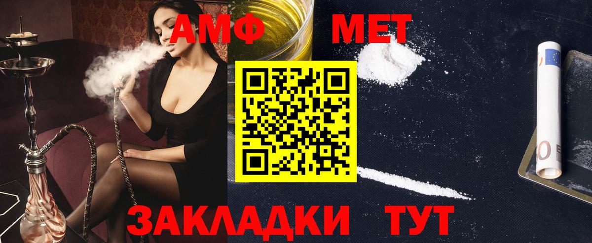 АМФ Розовый  АМФ  Пенза  Вход с VPN 