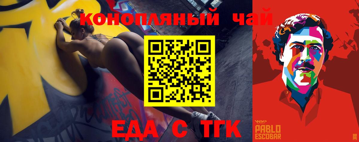 Печенье с ТГК марихуана  Вход с VPN  Пенза 