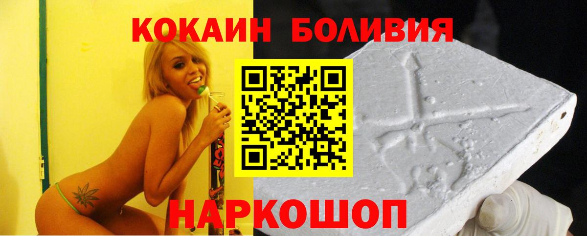 Cocaine 97%  Cocaine 99%  Вход с VPN  Пенза 