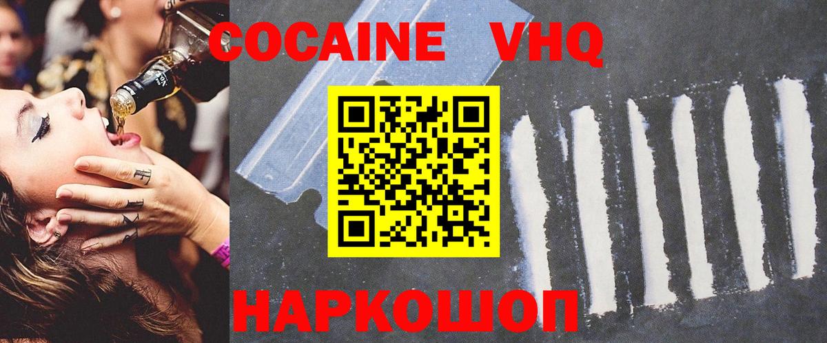 КОКАИН Эквадор Пенза