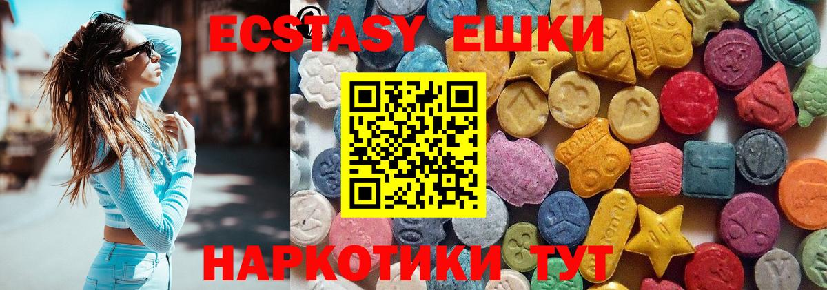 Ecstasy бентли  Ecstasy  Пенза  Вход с VPN  ЭКСТАЗИ MDMA 
