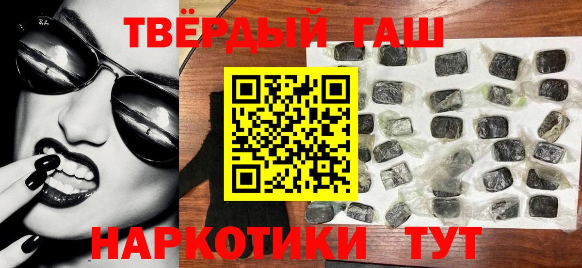 Гашиш гашик Пенза
