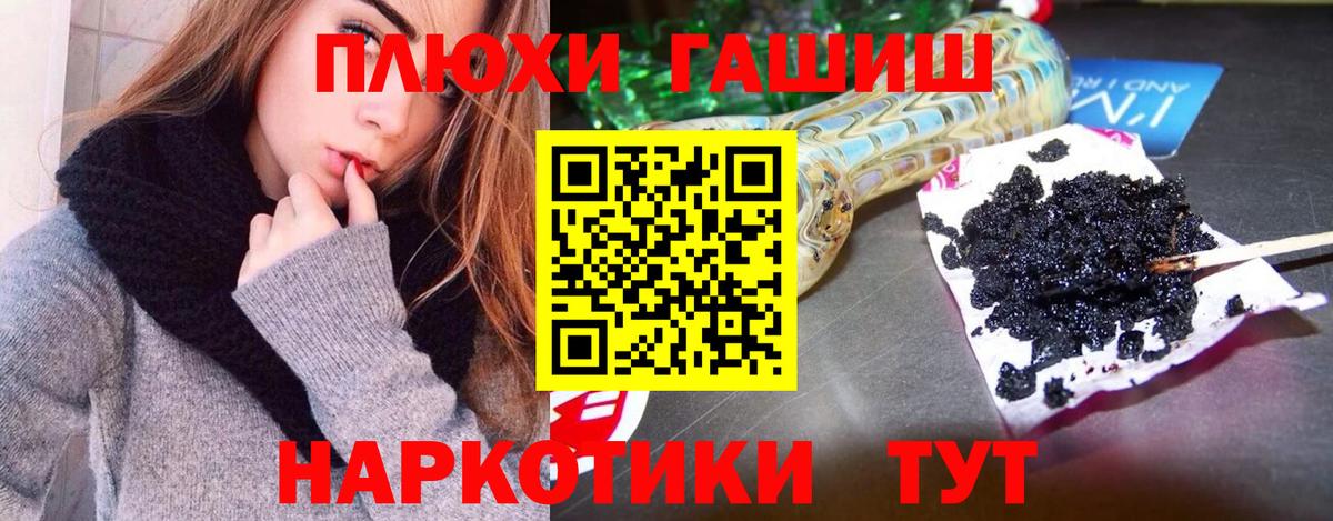 ГАШИШ VHQ  Гашиш Premium  Вход с VPN  Пенза 