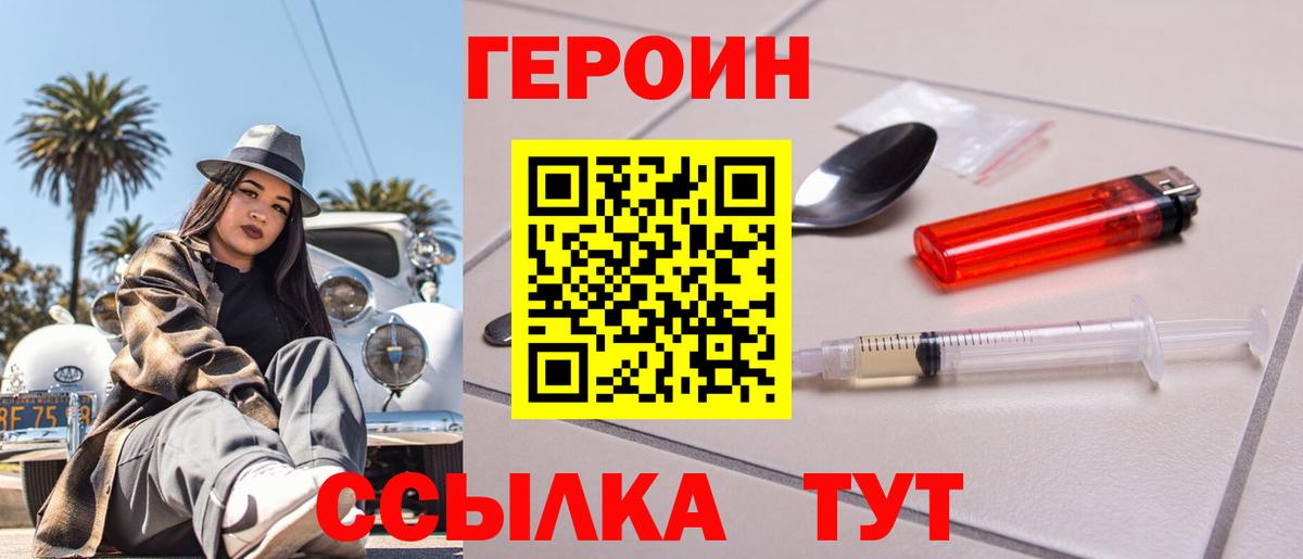 Пенза  Героин Heroin  Вход с VPN 