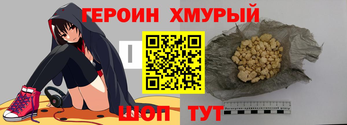 ГЕРОИН Афган Пенза