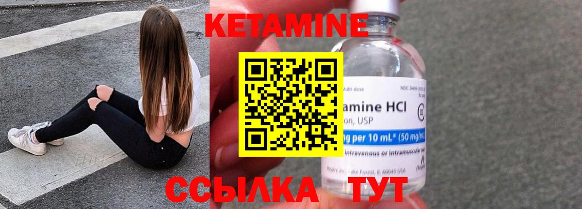 Пенза  КЕТАМИН ketamine  Вход с VPN 