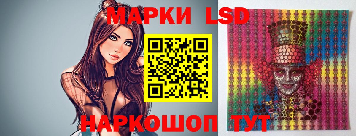 ЛСД экстази кислота  Вход с VPN  Пенза 