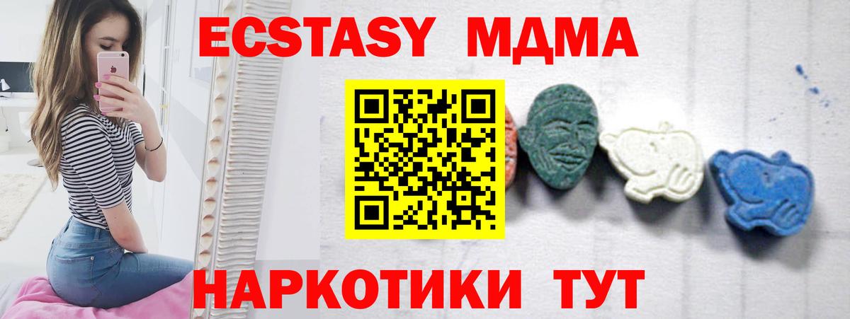 МДМА кристаллы  МДМА  Пенза  МДМА молли  Вход с VPN 