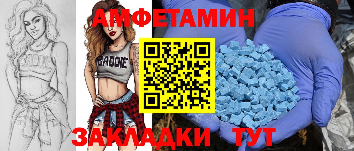 Пенза  МЕТАМФЕТАМИН пудра  Вход с VPN 