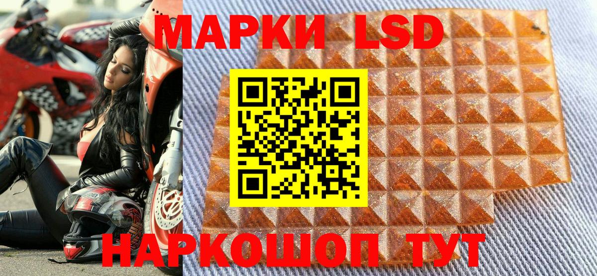 Марки 25I-NBOMe 1500мкг  Вход с VPN  Наркотические марки  Пенза  Марки 25I-NBOMe 1500мкг 