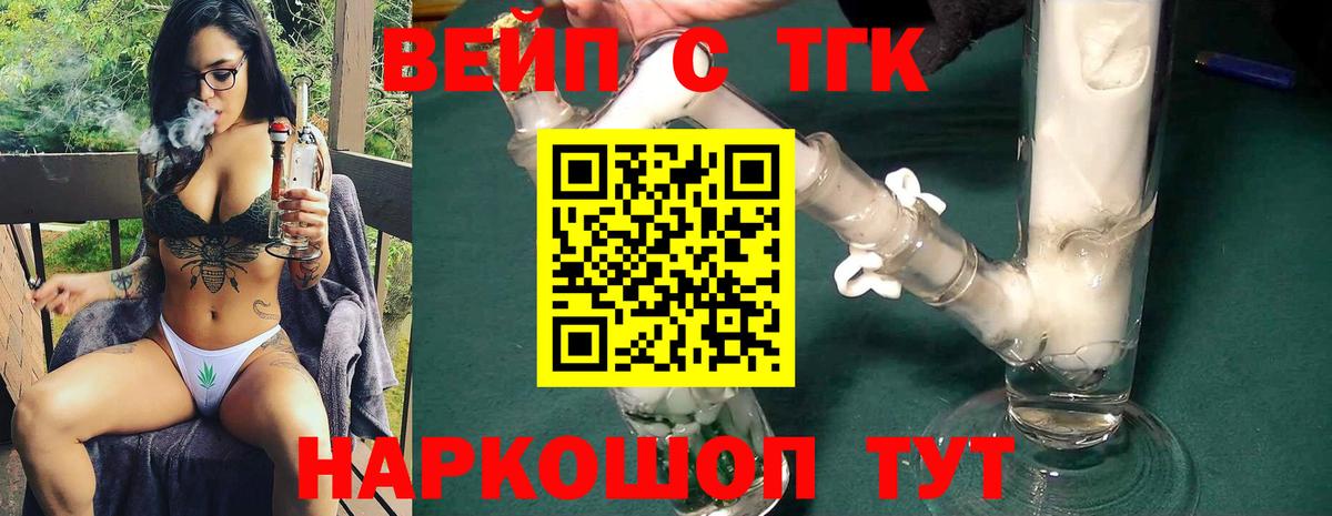 Дистиллят ТГК жижа  даркнет сайт  Пенза  Вход с VPN 