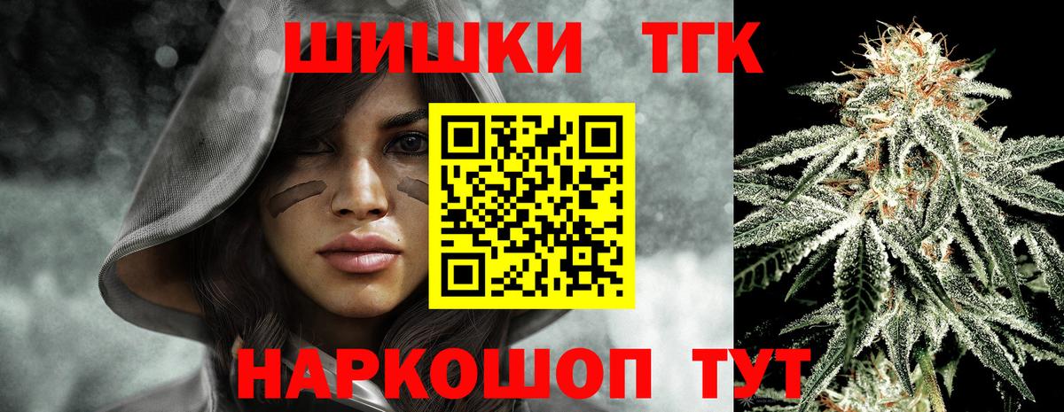 Конопля тримм  Бошки Шишки план  Бошки Шишки MAZAR  Пенза  Марихуана план  Вход с VPN 